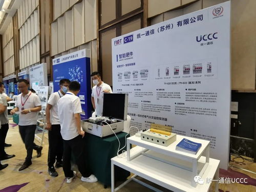 統(tǒng)一通信攜智慧用電解決方案亮相FIOT2021中國消防物聯(lián)網(wǎng)大會(huì)，引領(lǐng)行業(yè)創(chuàng)新風(fēng)向