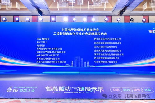 智能驅(qū)動(dòng)，鏈接未來——第六屆蘇州自動(dòng)化行業(yè)交流大會(huì)圓滿落幕